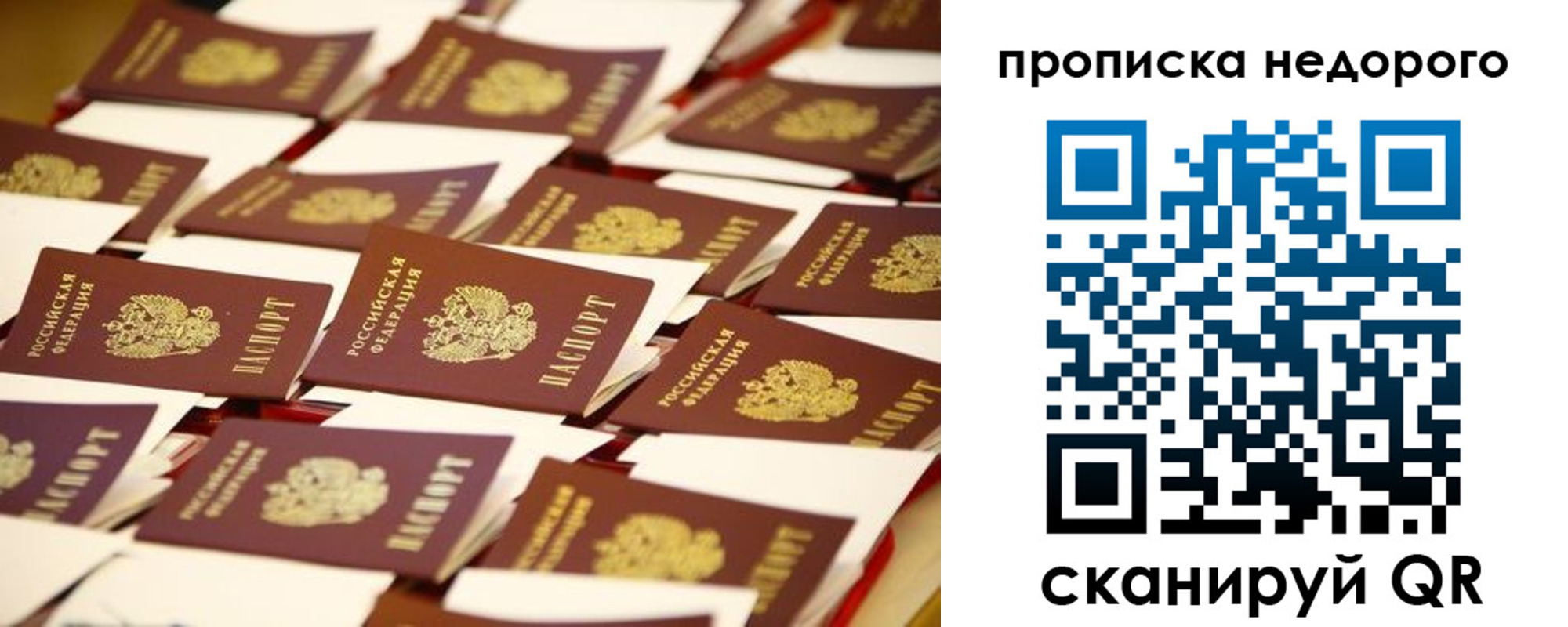 миграционный учет в Заволжье