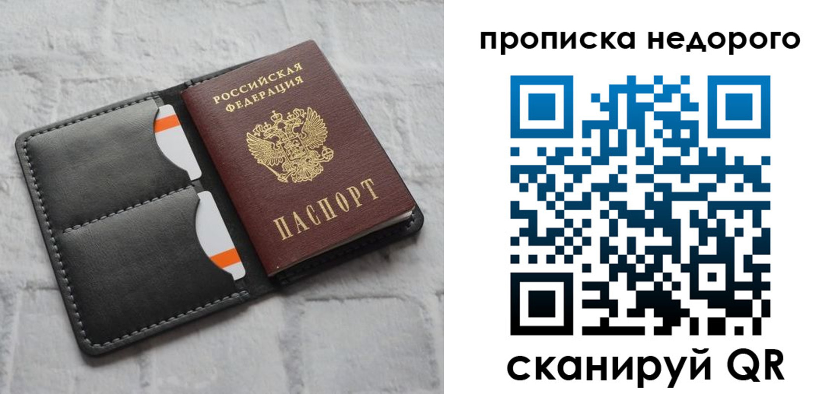 миграционный учет в Заволжье