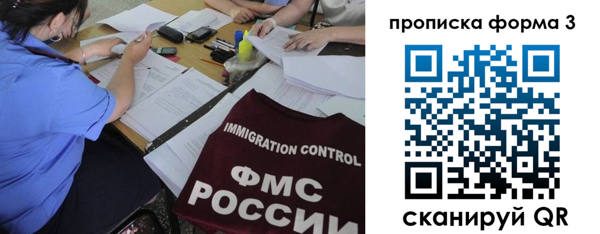 прописка в Заволжье