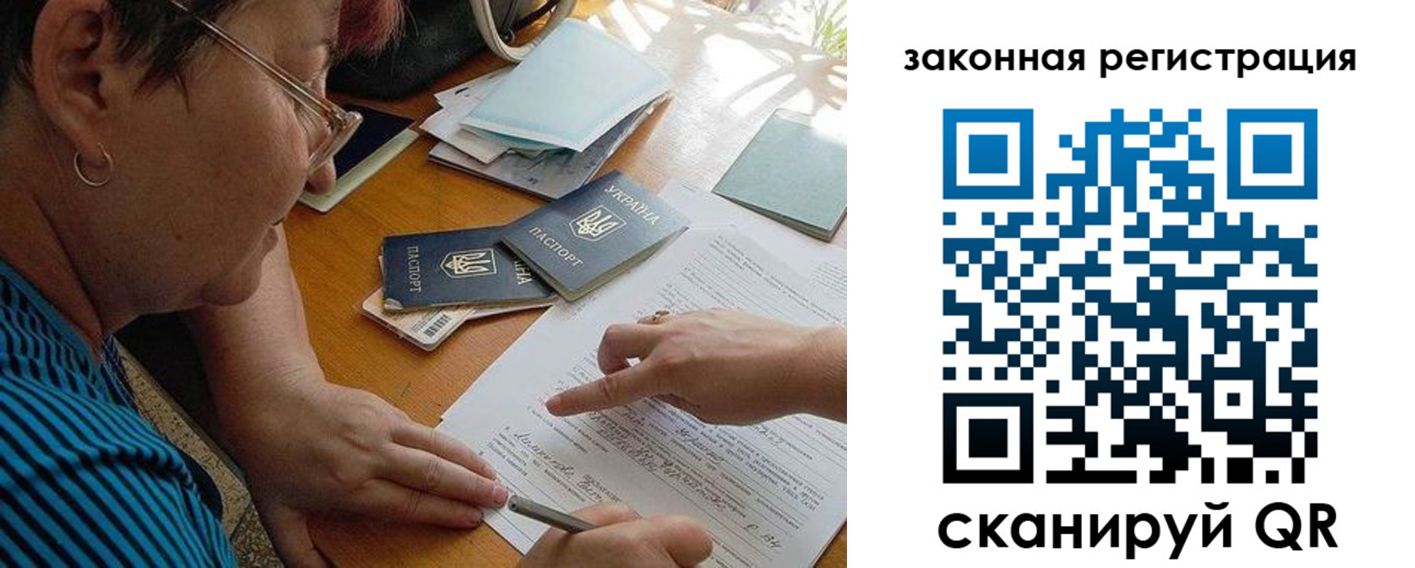 прописка ребенка в Заволжье