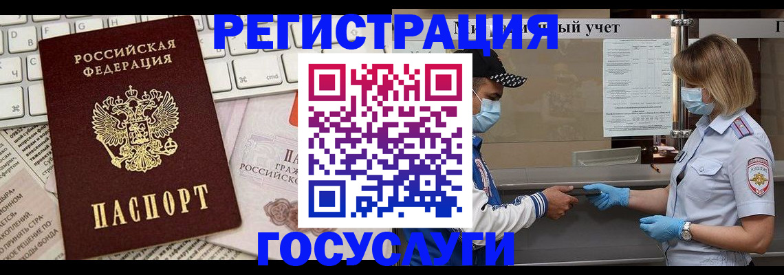 прописка в квартире в Заволжье