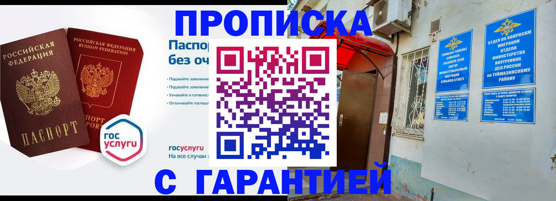 прописка законно в Заволжье
