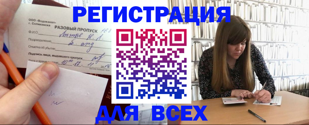 временная прописка в Заволжье