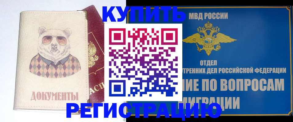 временная регистрация госуслуги в Заволжье