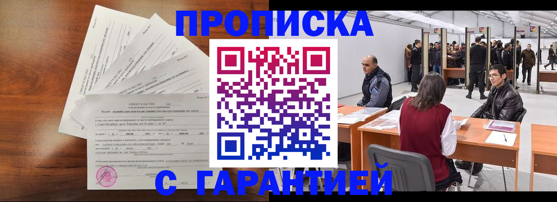 временная регистрация адрес в Заволжье